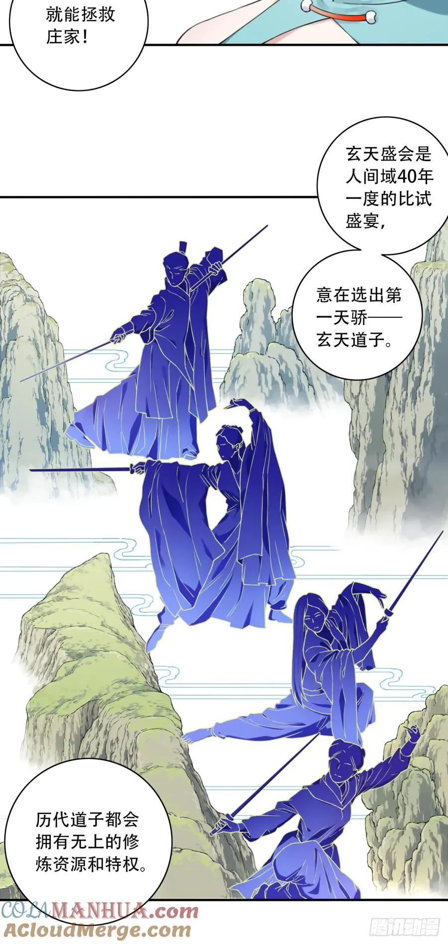 006：爱与希望 第25页