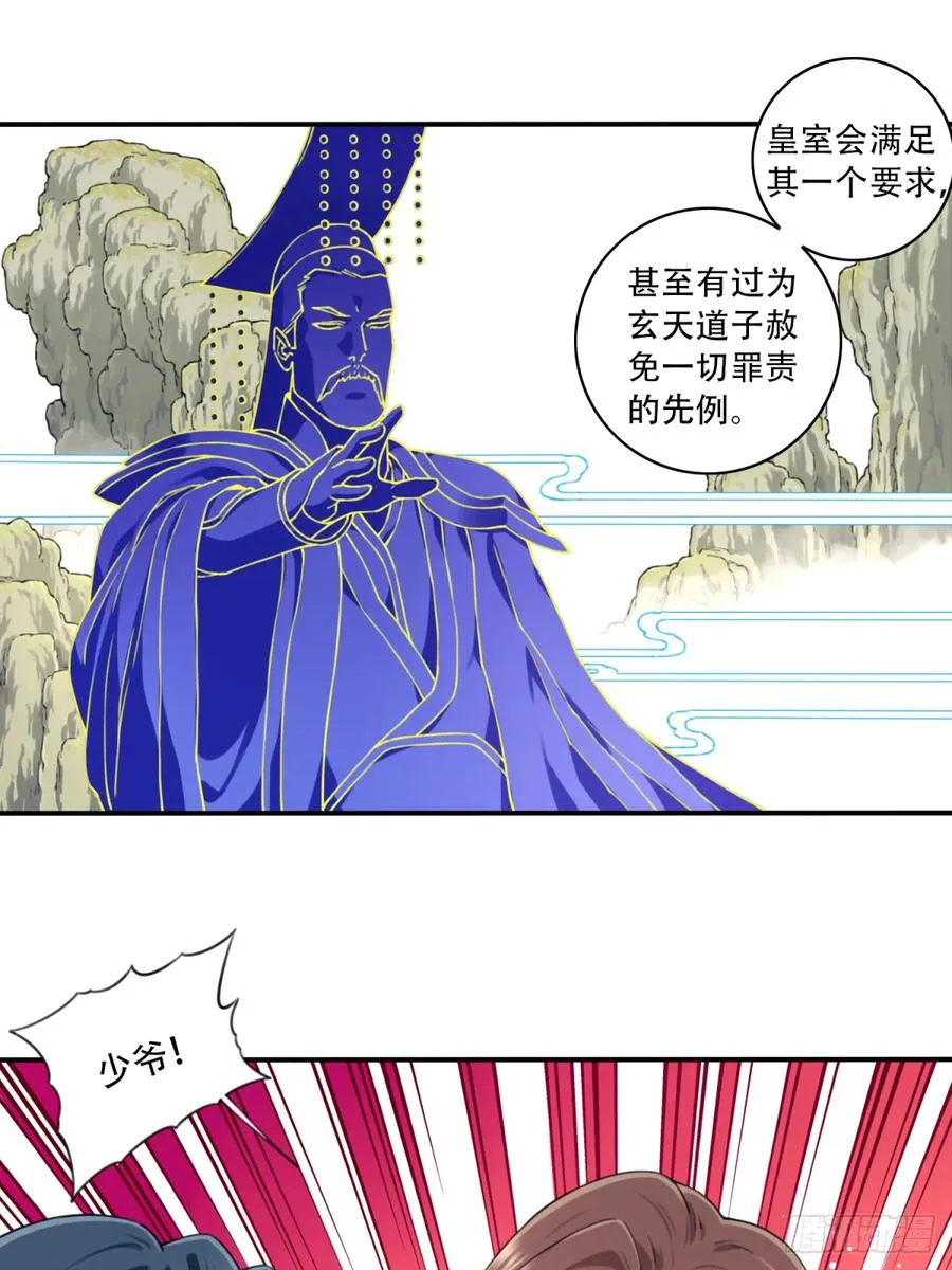 006：爱与希望 第26页