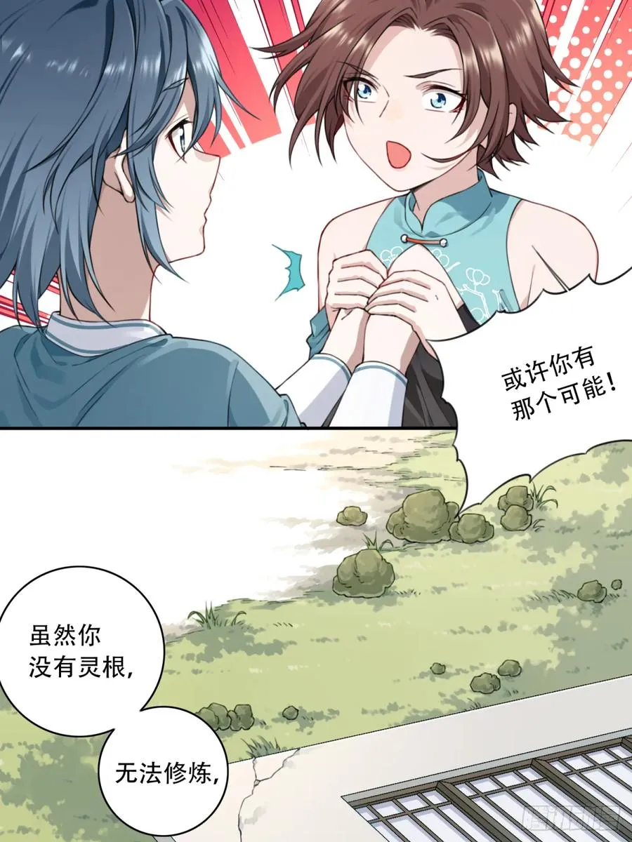 006：爱与希望 第27页