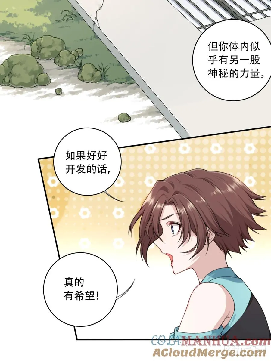 006：爱与希望 第28页