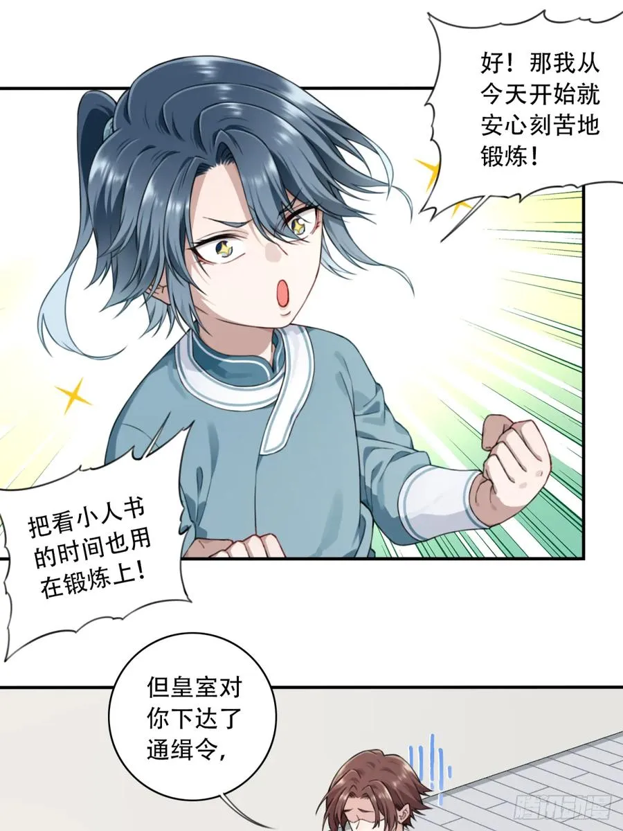 006：爱与希望 第29页