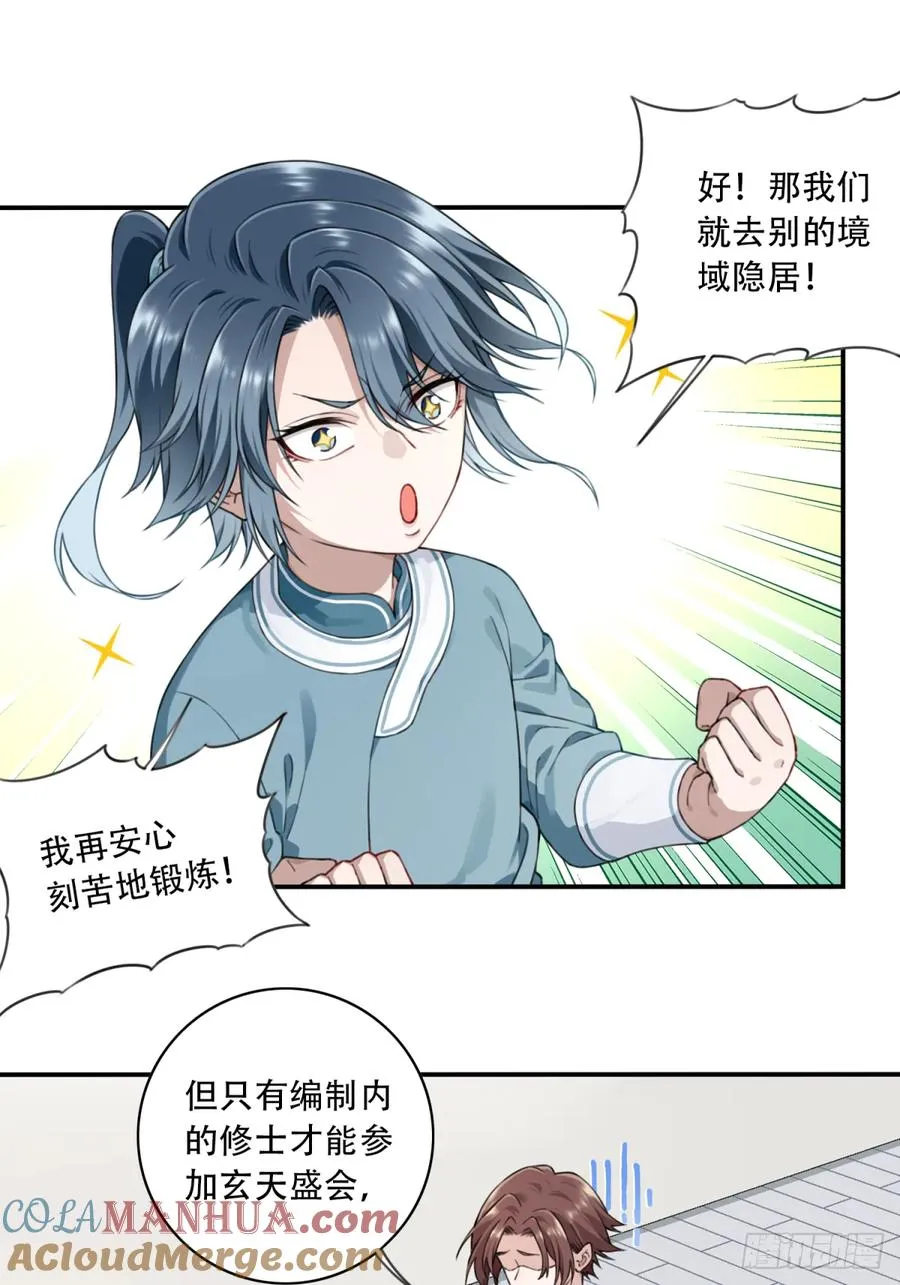 006：爱与希望 第31页