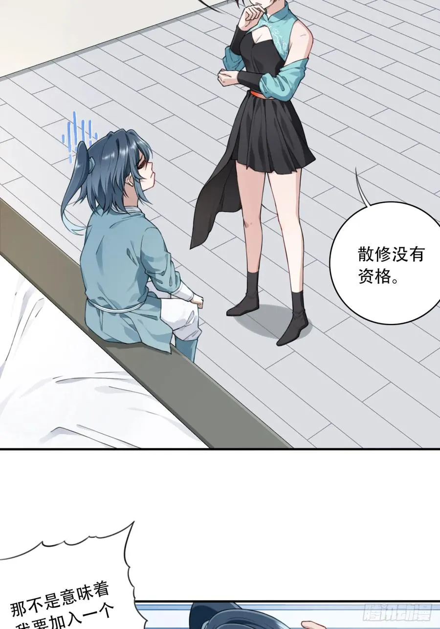 006：爱与希望 第32页