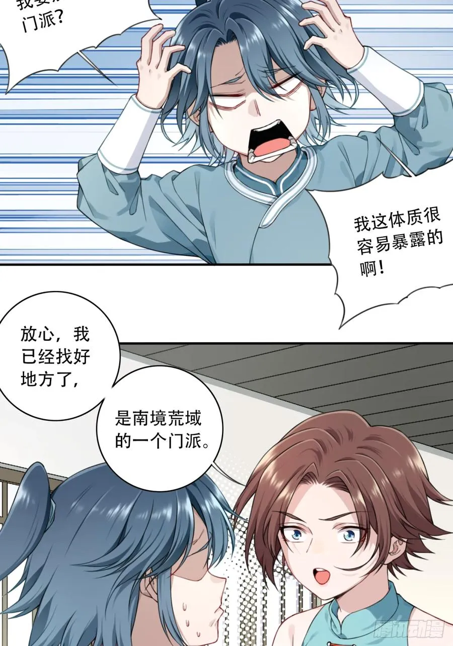 006：爱与希望 第33页