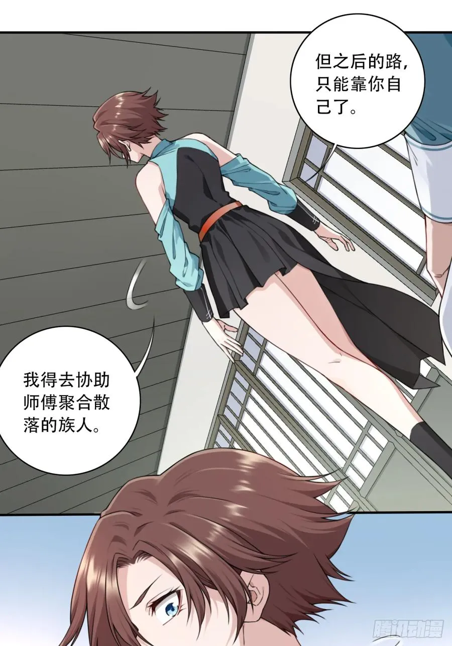 006：爱与希望 第35页