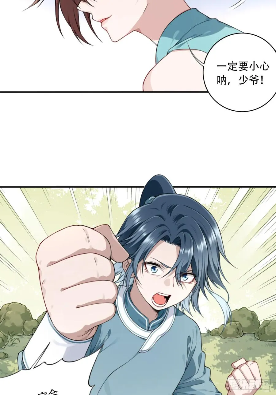 006：爱与希望 第36页