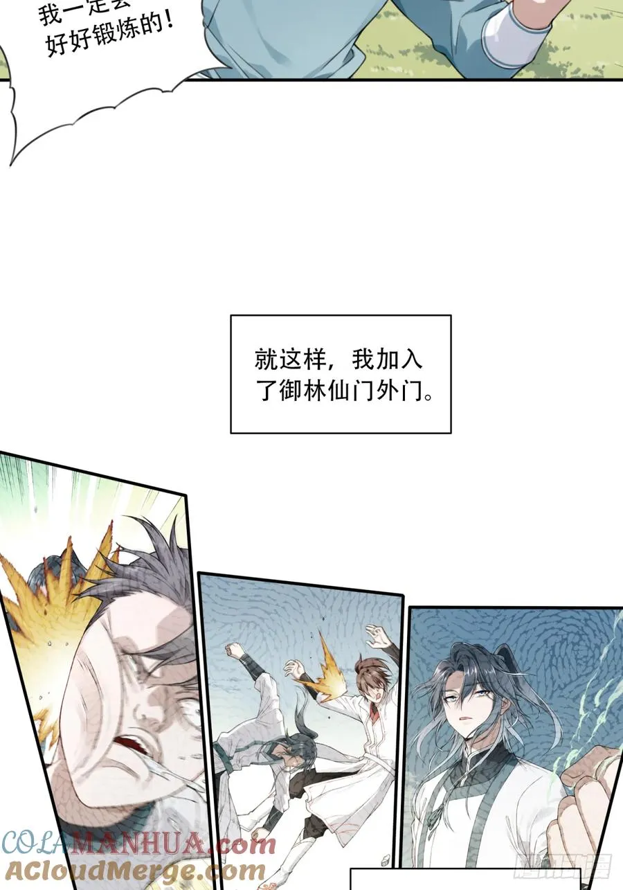 006：爱与希望 第37页