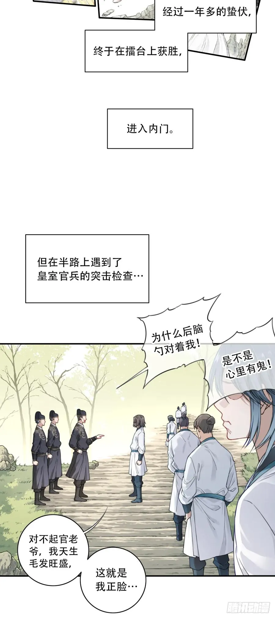 006：爱与希望 第38页