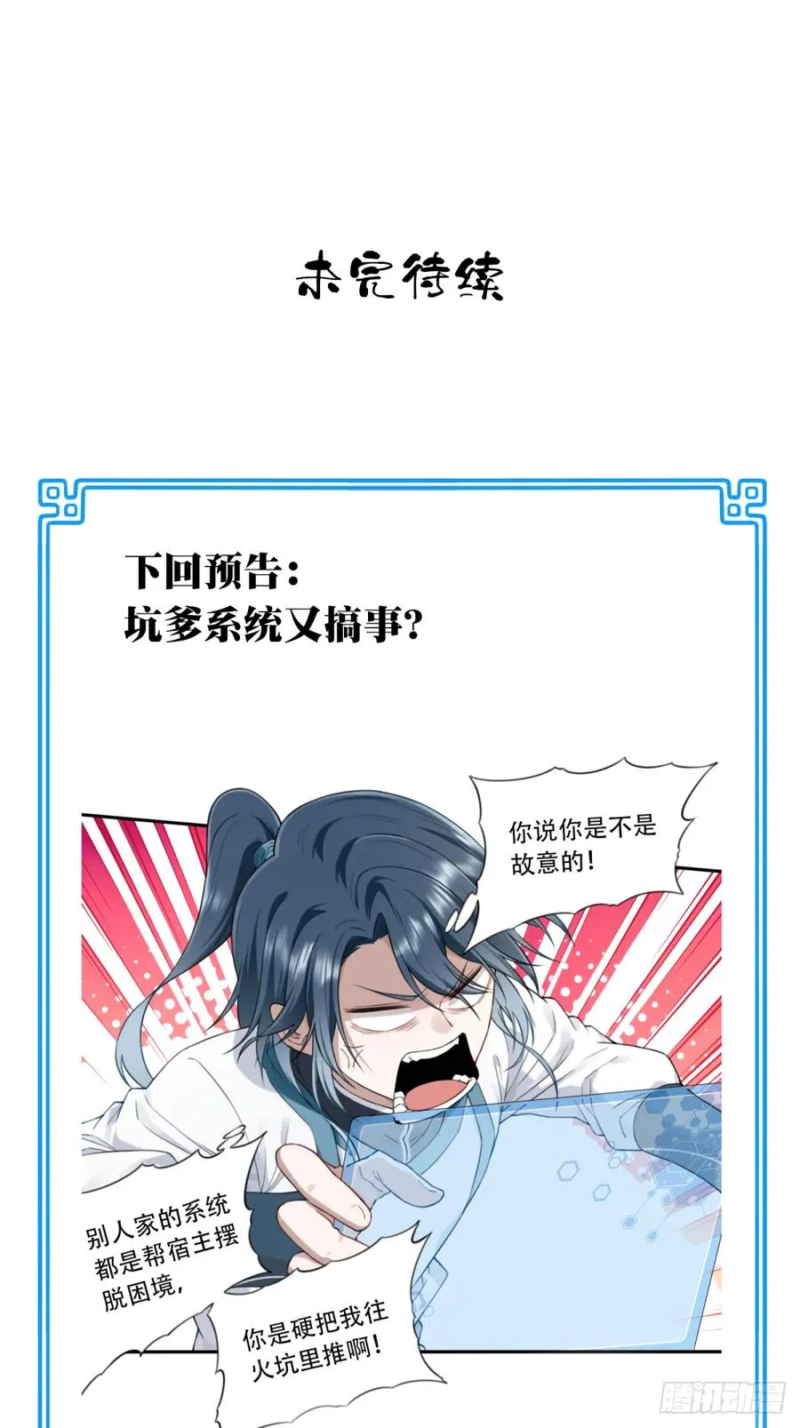 006：爱与希望 第51页