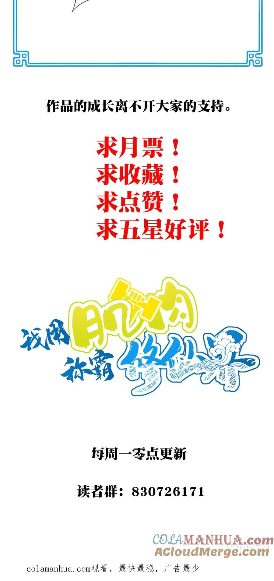 006：爱与希望 第52页