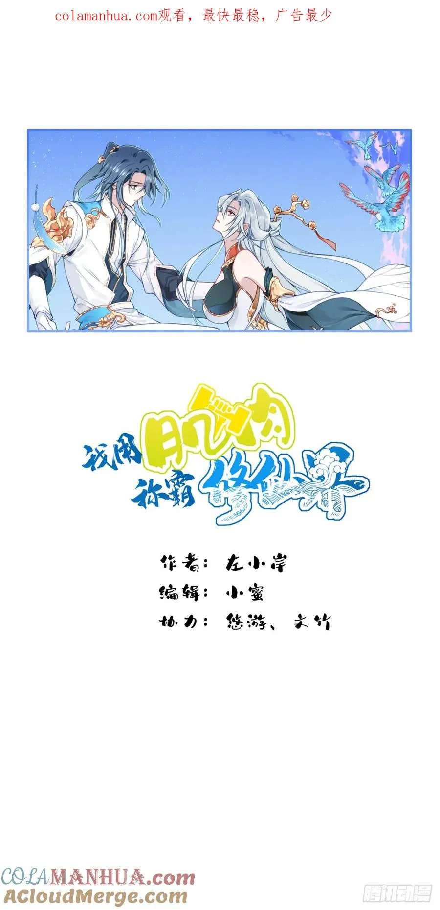 007：坑爹系统又搞事！ 第1页