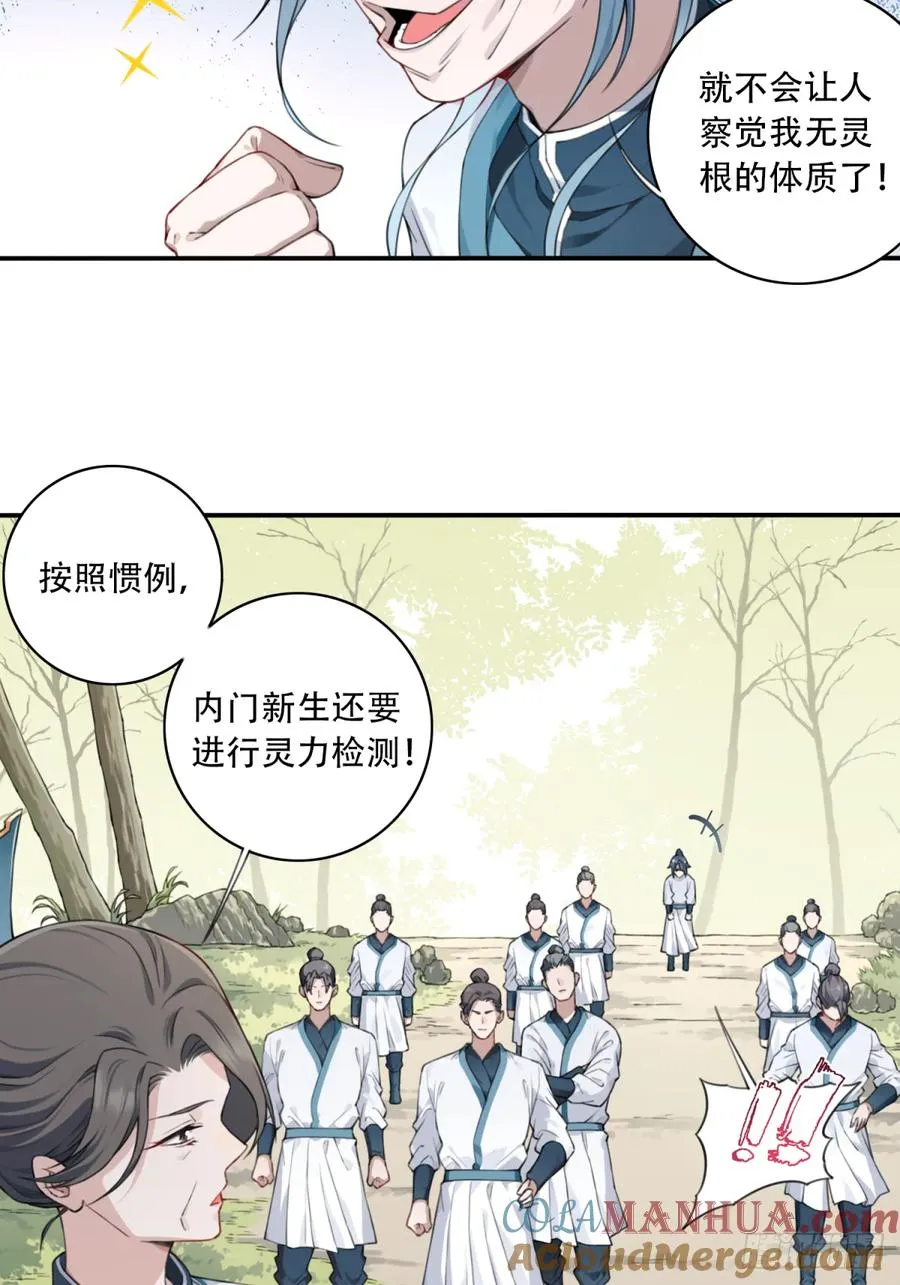 007：坑爹系统又搞事！ 第4页