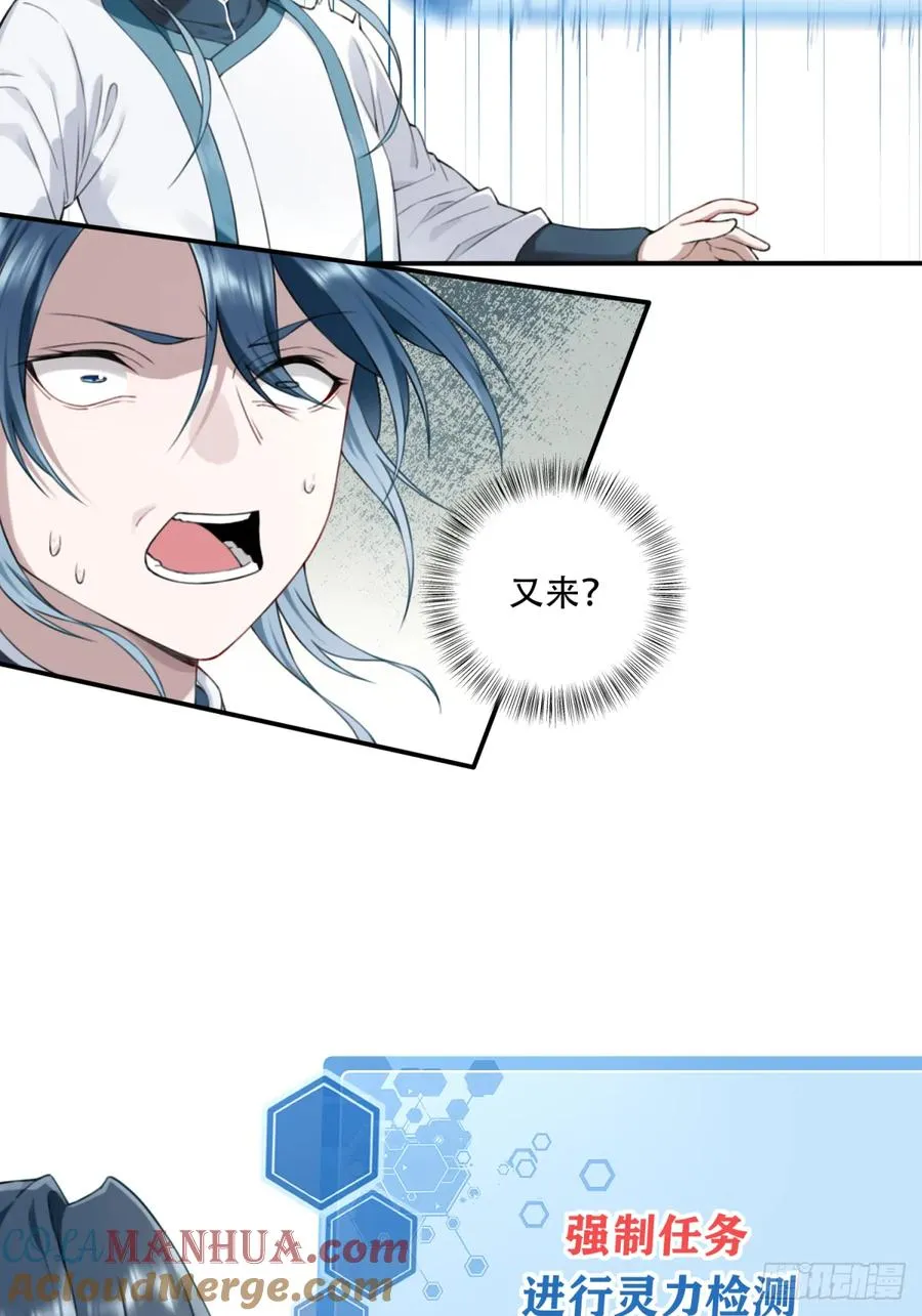 007：坑爹系统又搞事！ 第7页