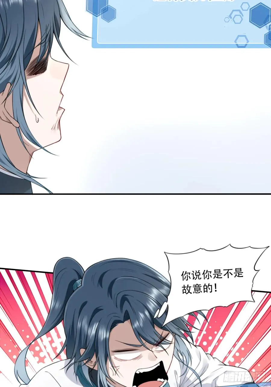 007：坑爹系统又搞事！ 第8页