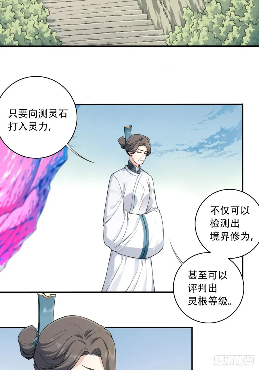 007：坑爹系统又搞事！ 第12页