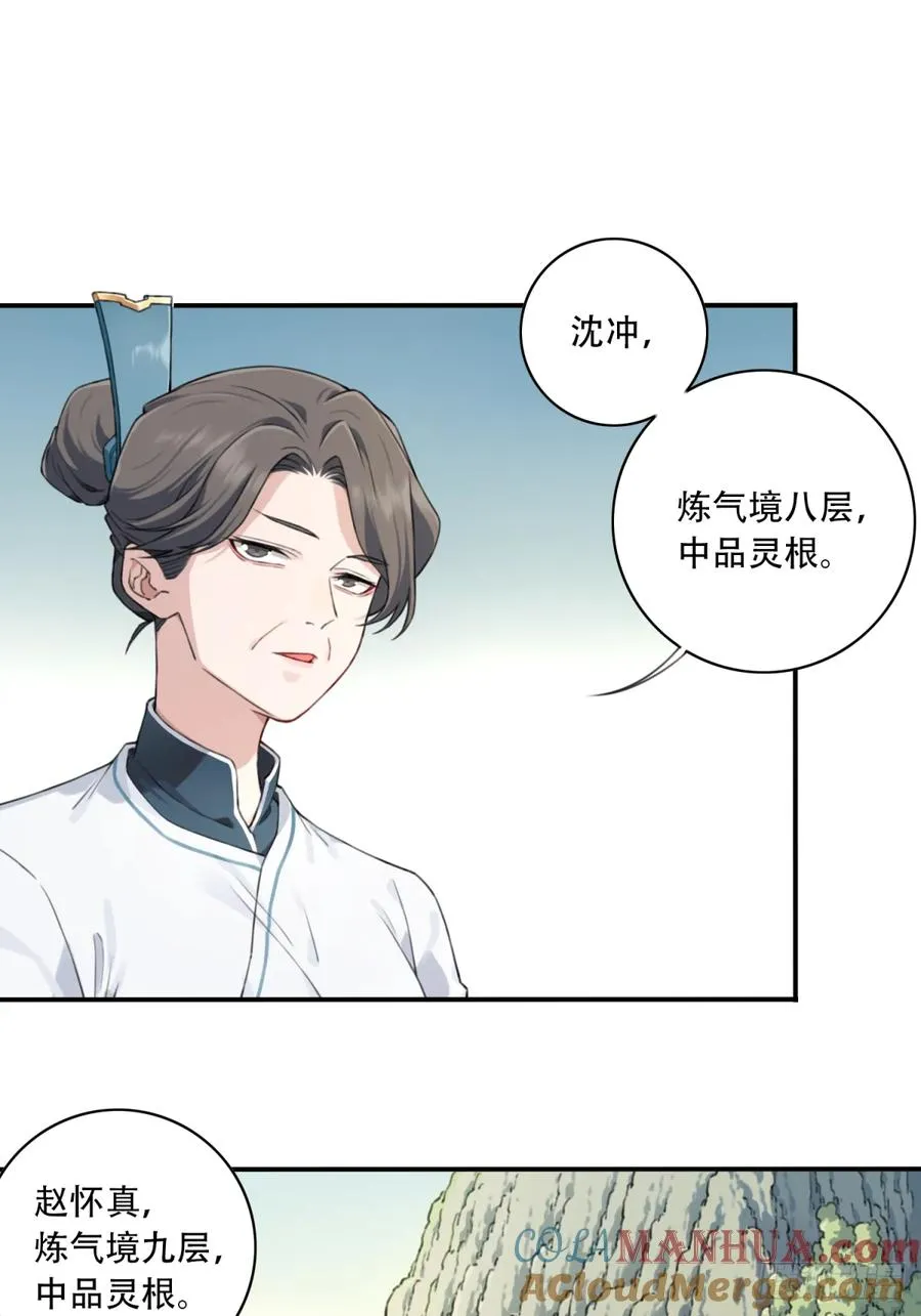 007：坑爹系统又搞事！ 第16页