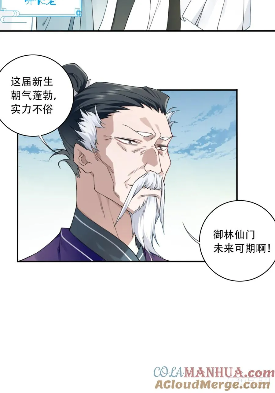 007：坑爹系统又搞事！ 第19页
