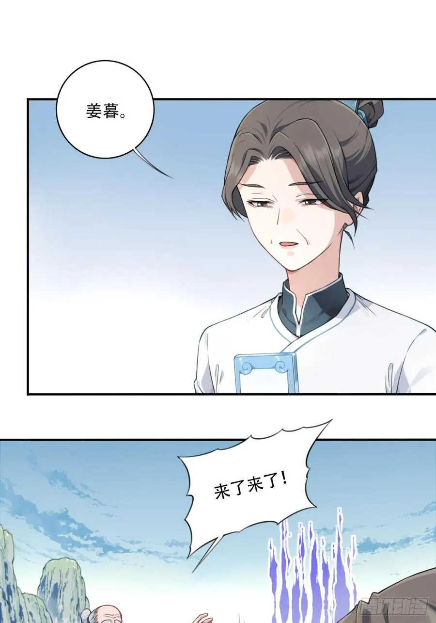 007：坑爹系统又搞事！ 第20页