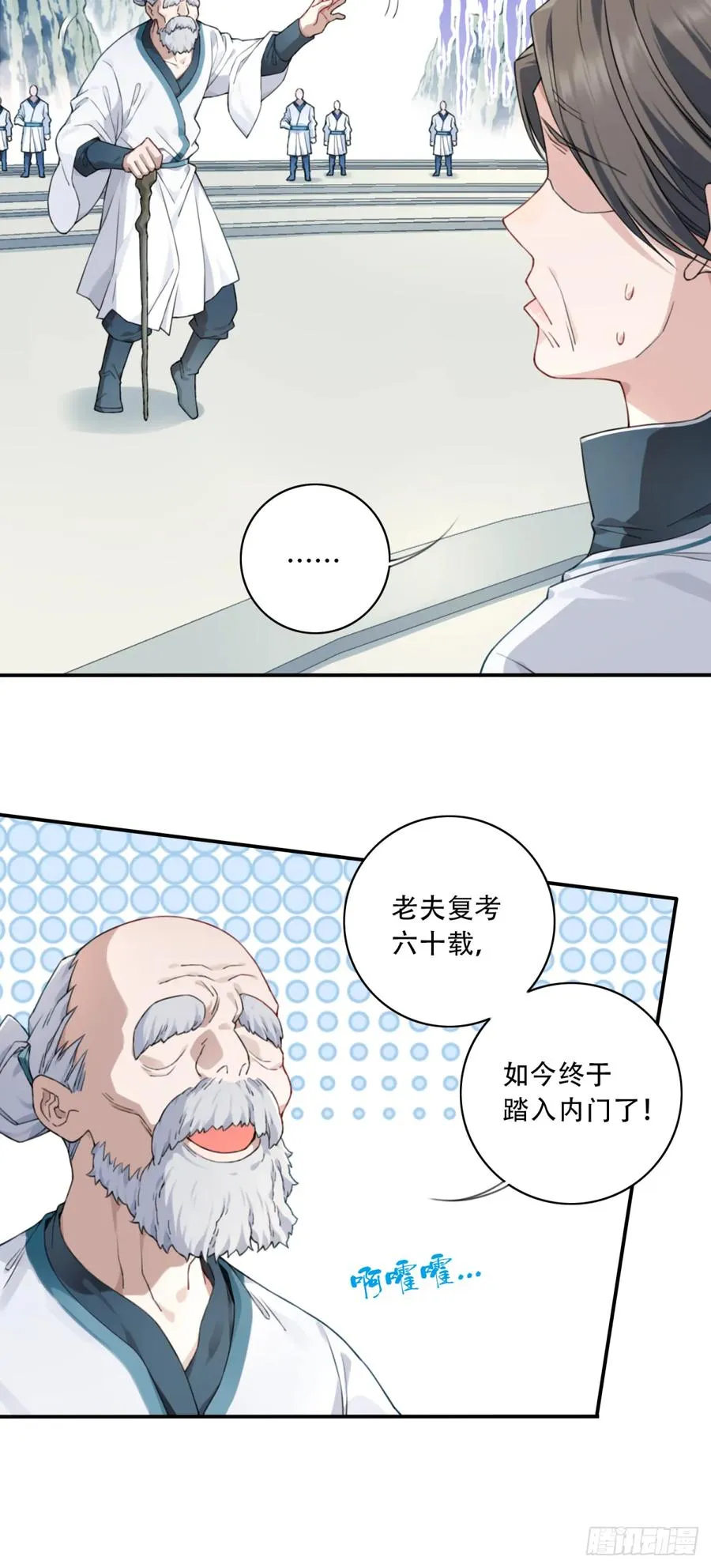 007：坑爹系统又搞事！ 第21页