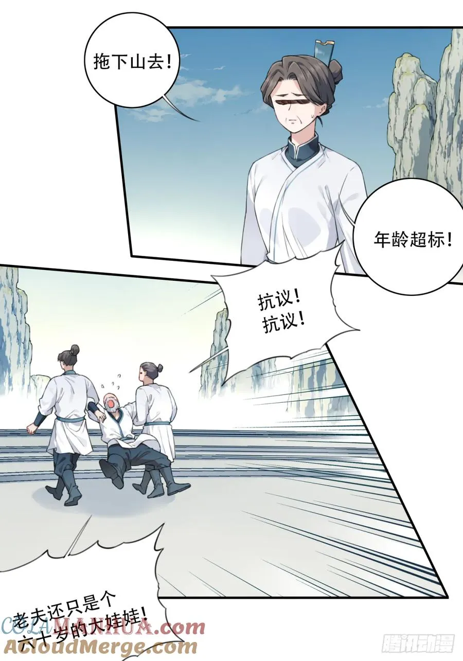 007：坑爹系统又搞事！ 第22页