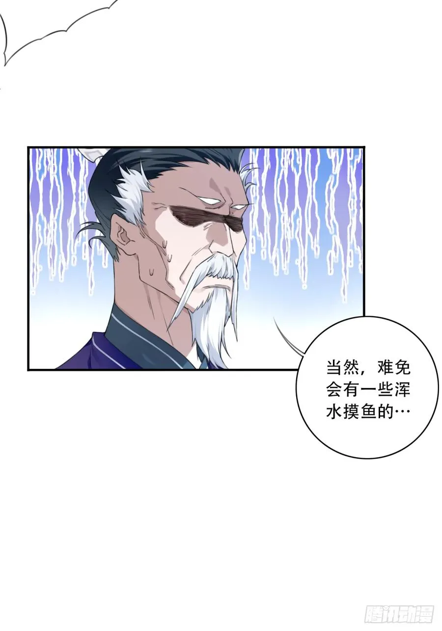007：坑爹系统又搞事！ 第23页