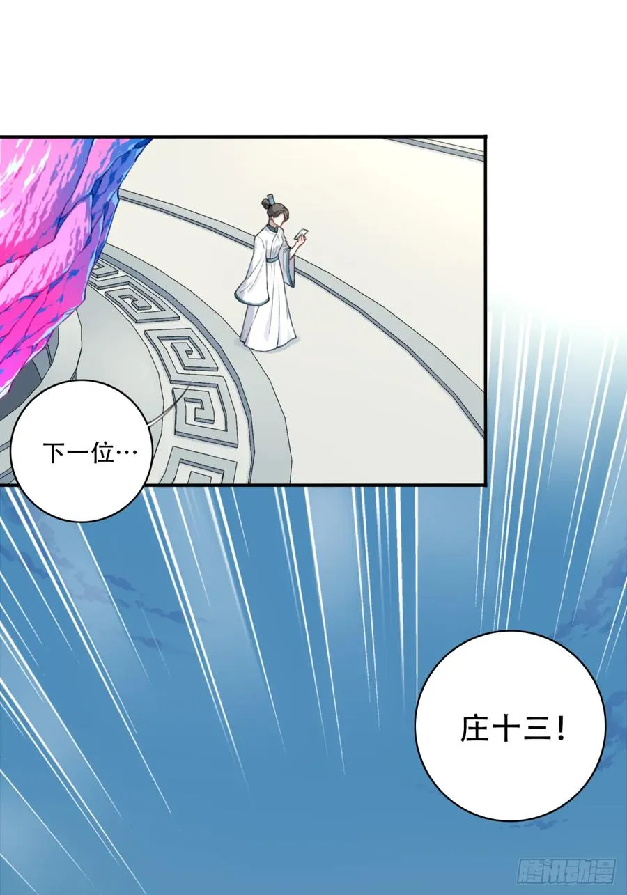 007：坑爹系统又搞事！ 第24页