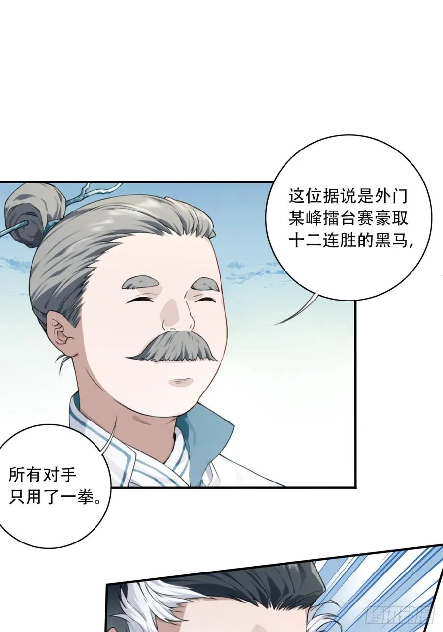 007：坑爹系统又搞事！ 第27页