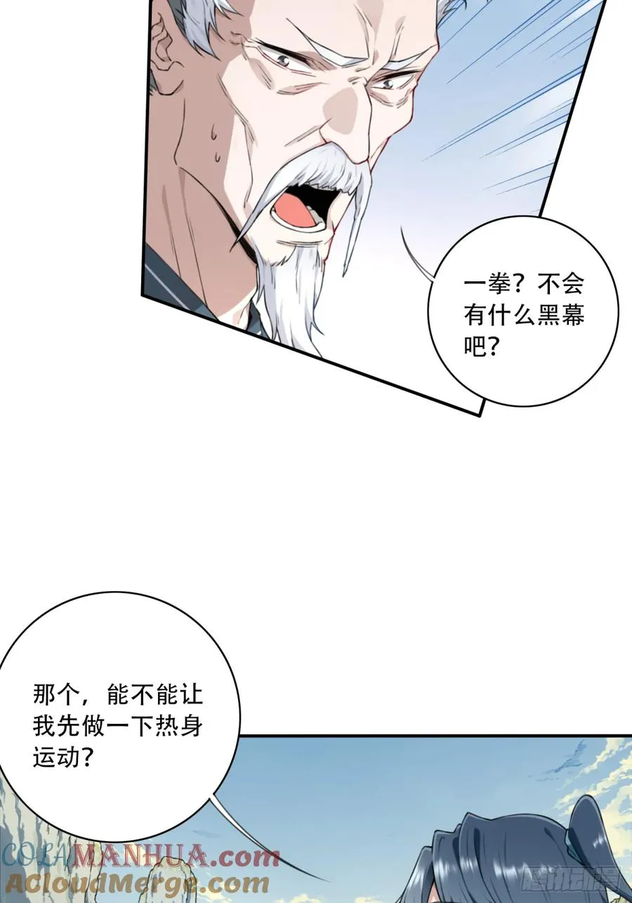 007：坑爹系统又搞事！ 第28页