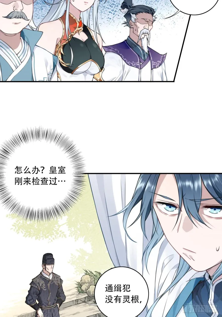 007：坑爹系统又搞事！ 第32页