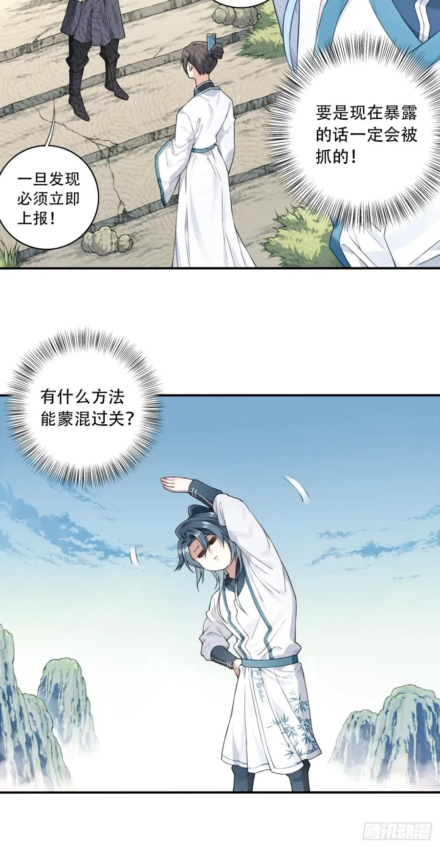 007：坑爹系统又搞事！ 第33页
