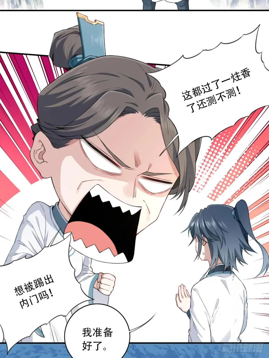 007：坑爹系统又搞事！ 第35页