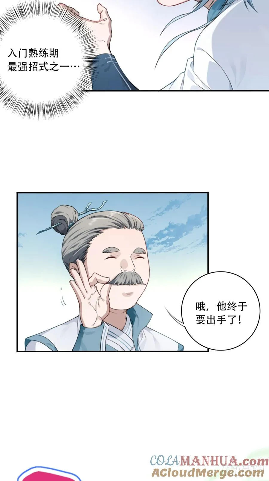 007：坑爹系统又搞事！ 第40页