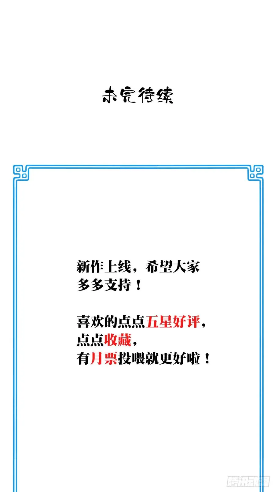 007：坑爹系统又搞事！ 第44页