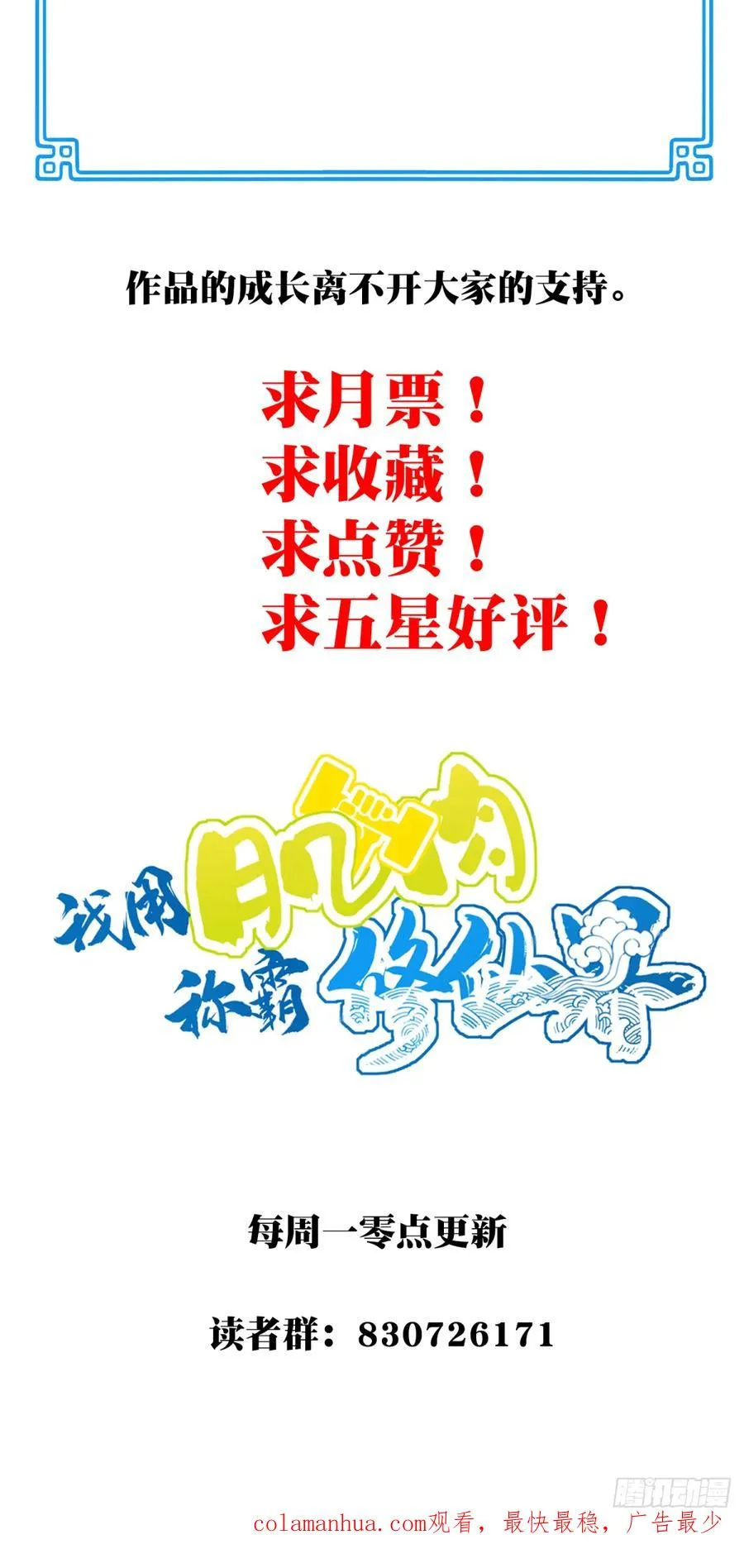 007：坑爹系统又搞事！ 第45页