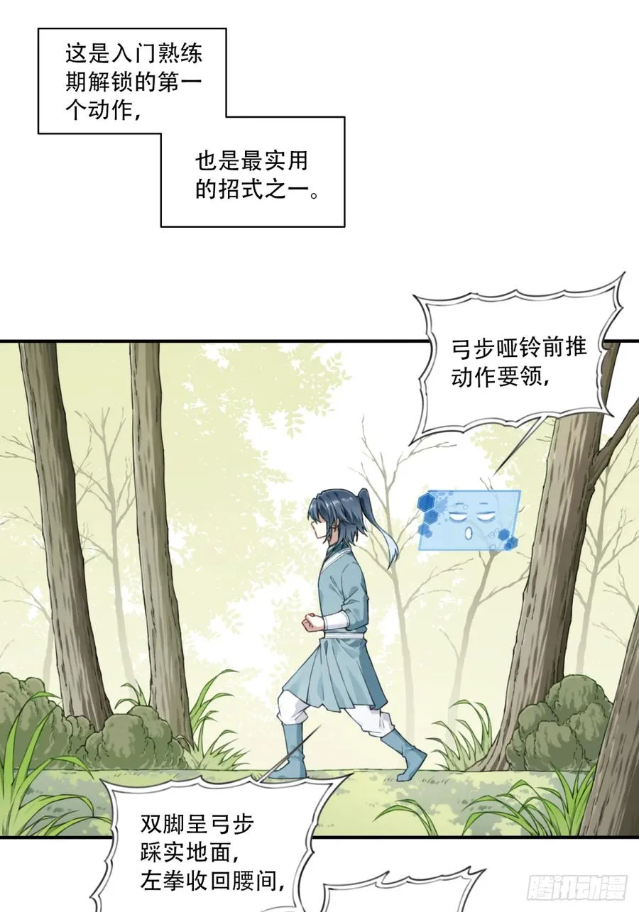 008：我真不是故意的！ 第2页