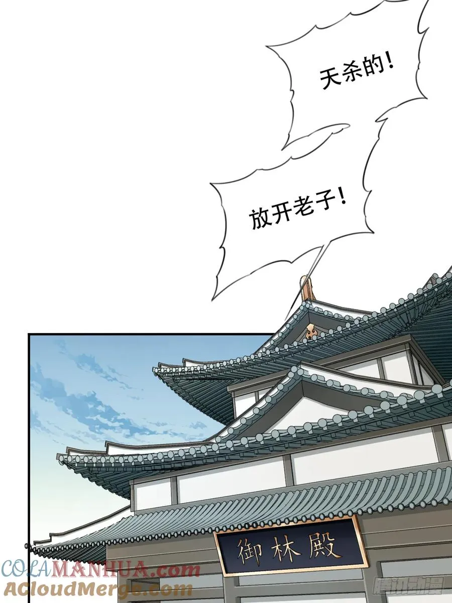 008：我真不是故意的！ 第11页