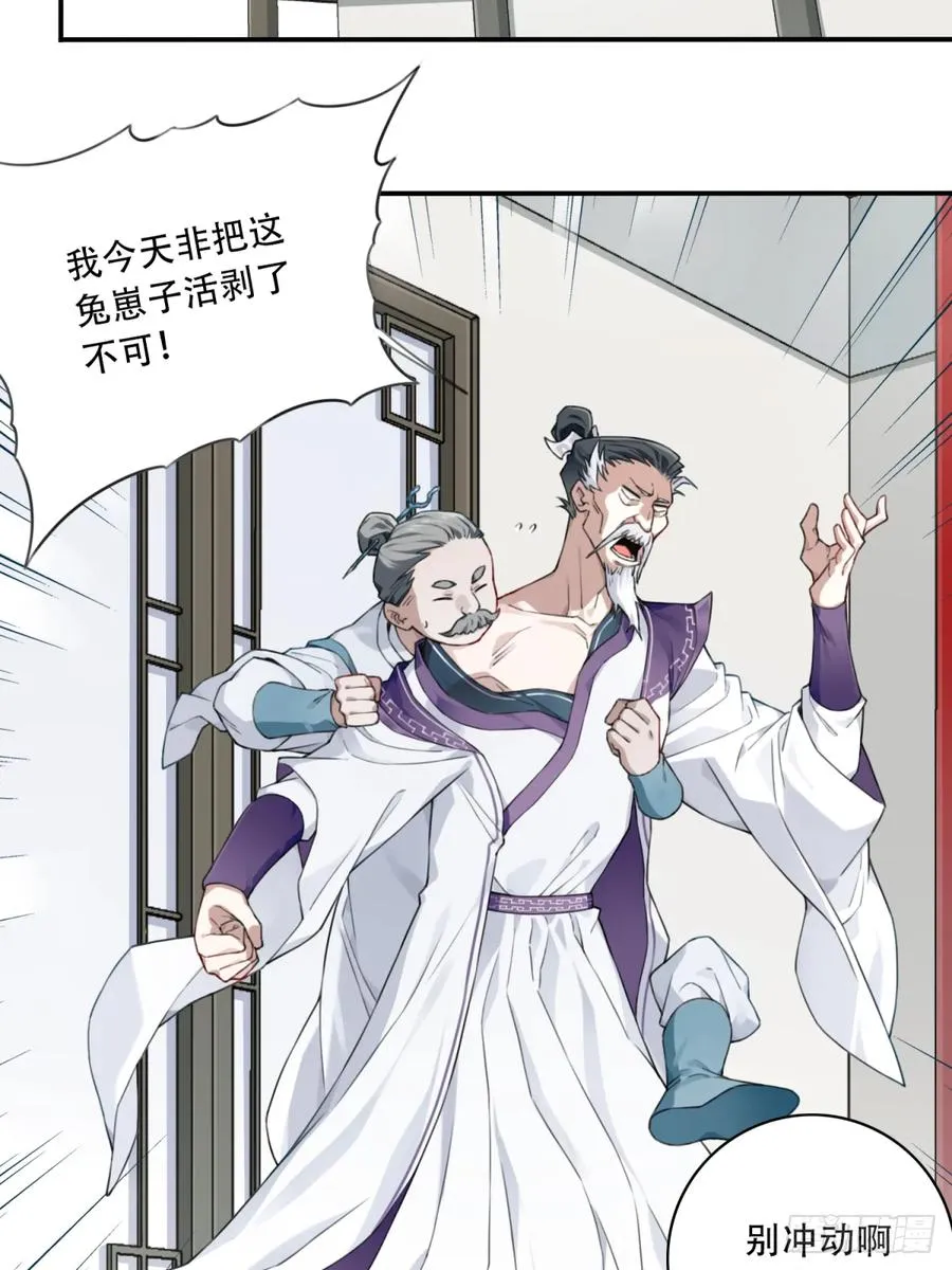 008：我真不是故意的！ 第12页