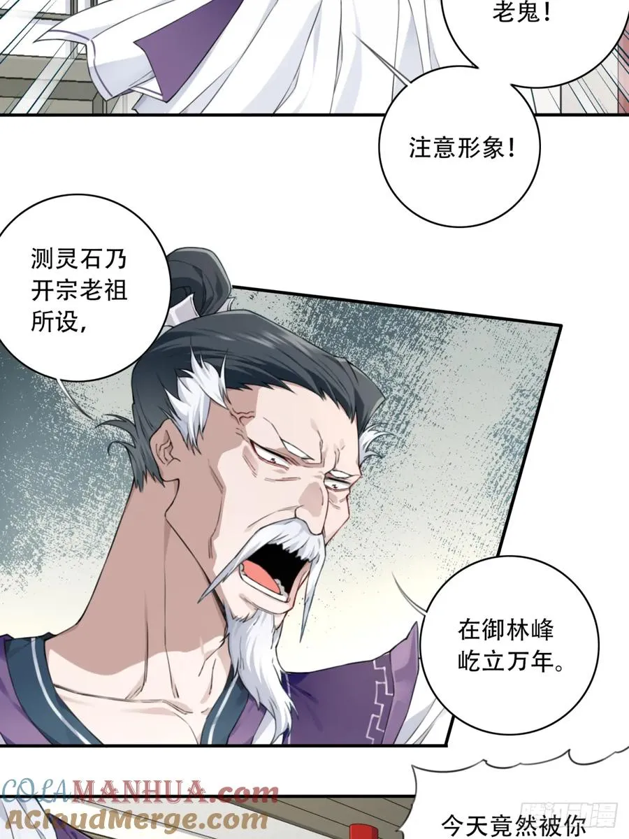 008：我真不是故意的！ 第13页