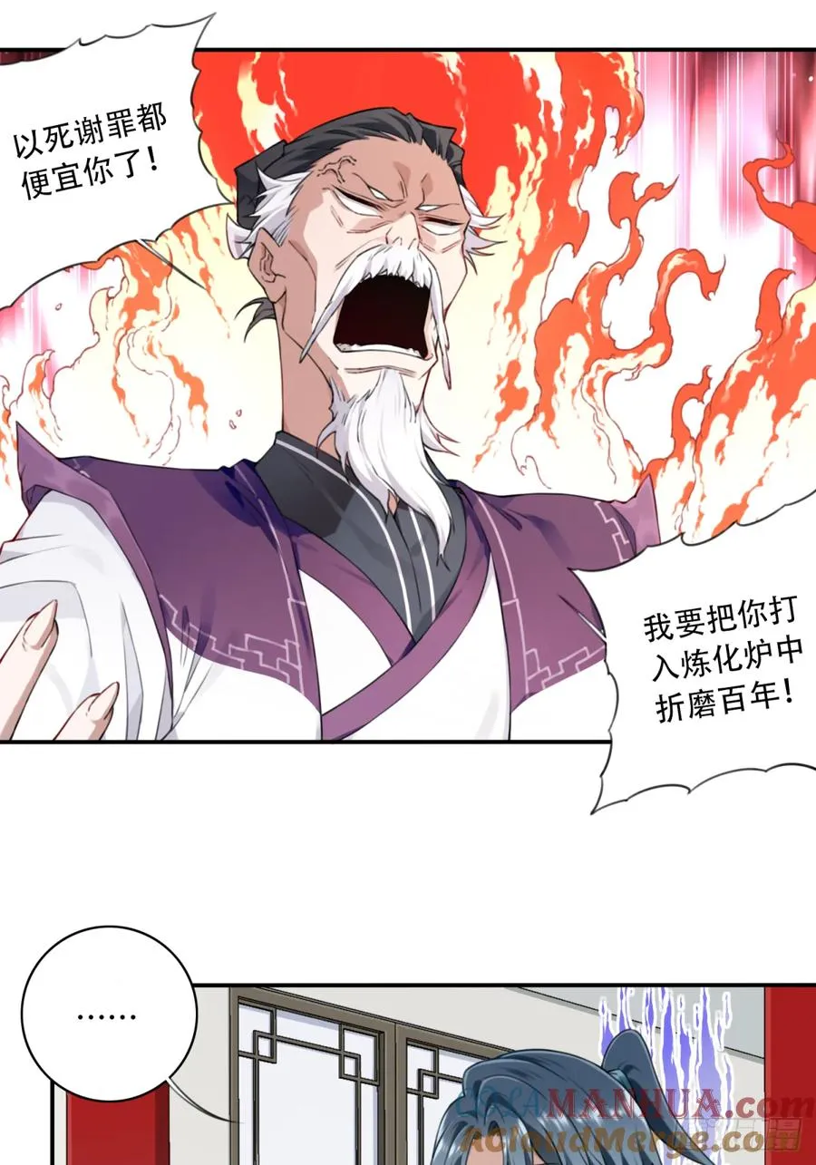 008：我真不是故意的！ 第15页