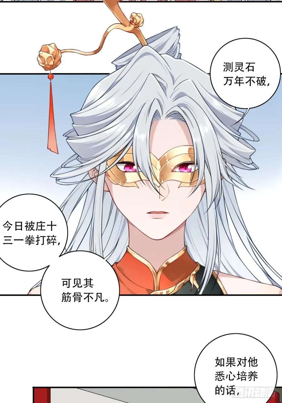 008：我真不是故意的！ 第20页