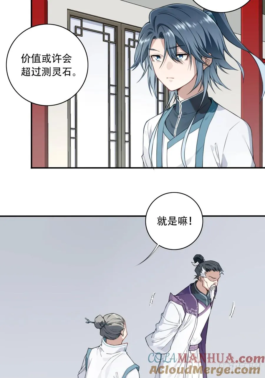 008：我真不是故意的！ 第21页