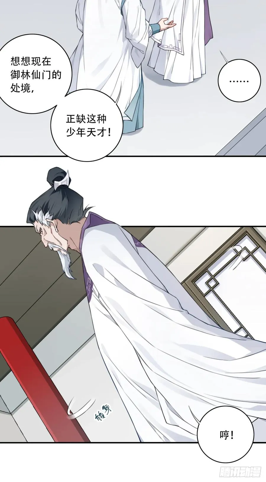 008：我真不是故意的！ 第22页