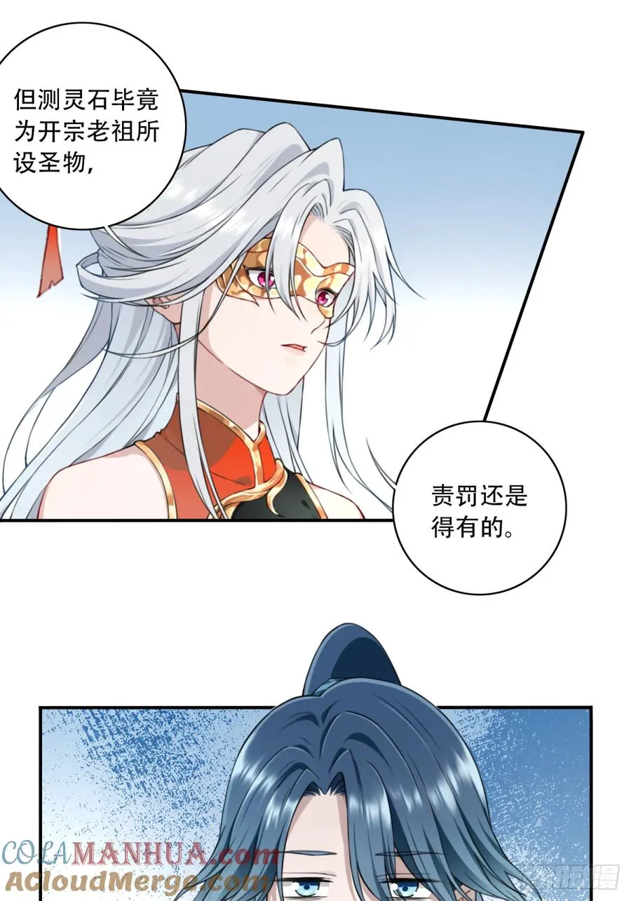 008：我真不是故意的！ 第23页