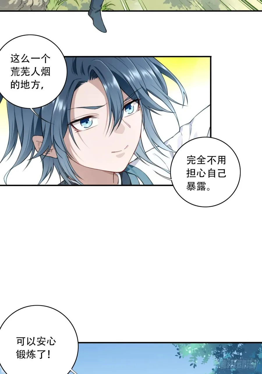 008：我真不是故意的！ 第28页