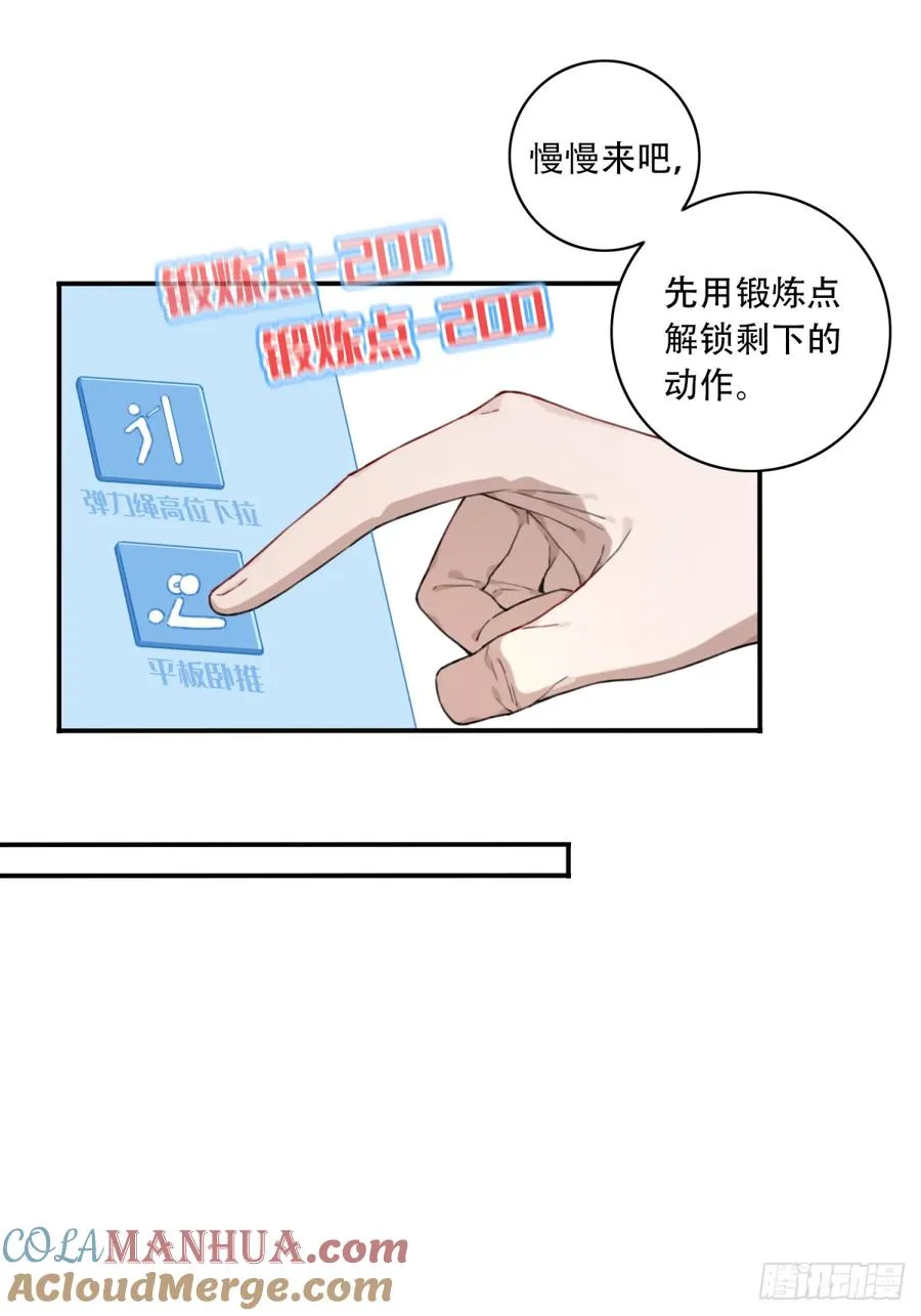 008：我真不是故意的！ 第31页