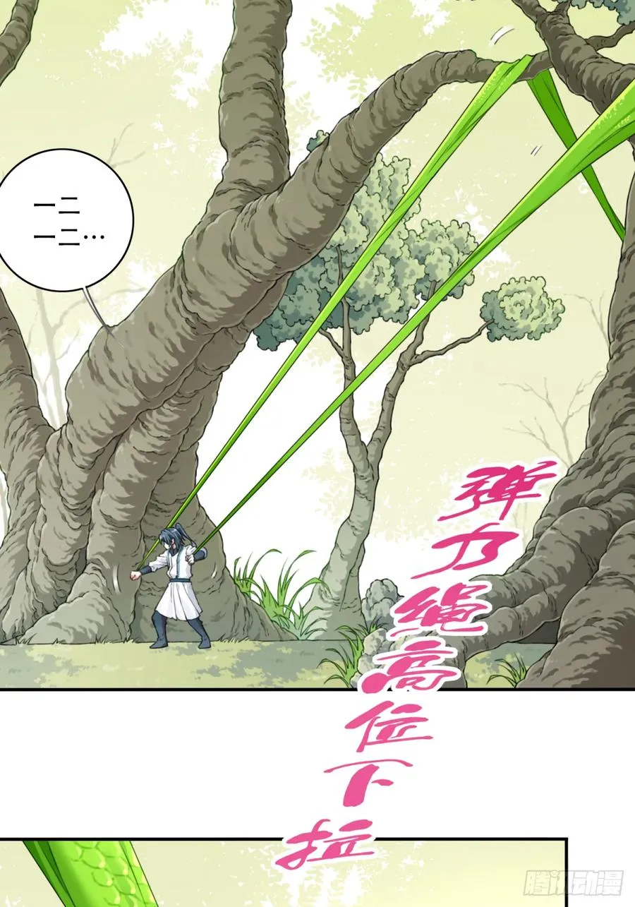 008：我真不是故意的！ 第40页