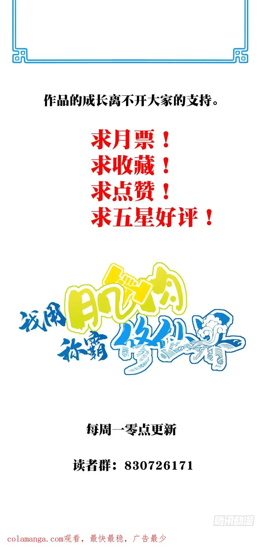 008：我真不是故意的！ 第44页