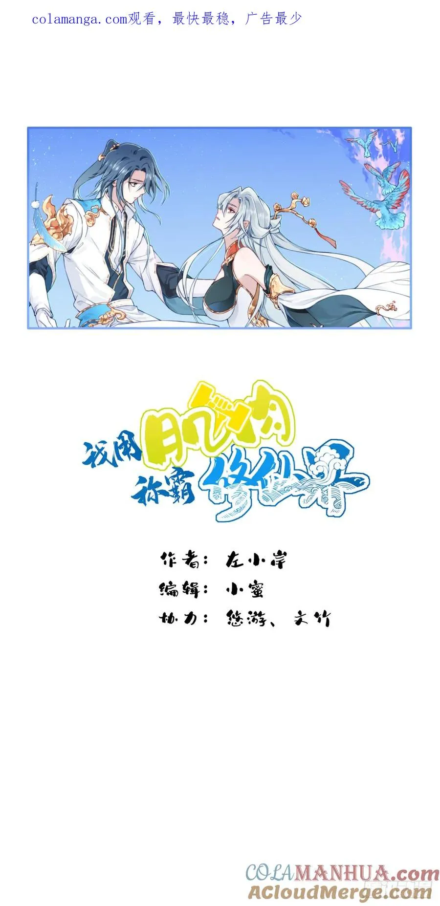 009：庄13遭雷劈！ 第1页