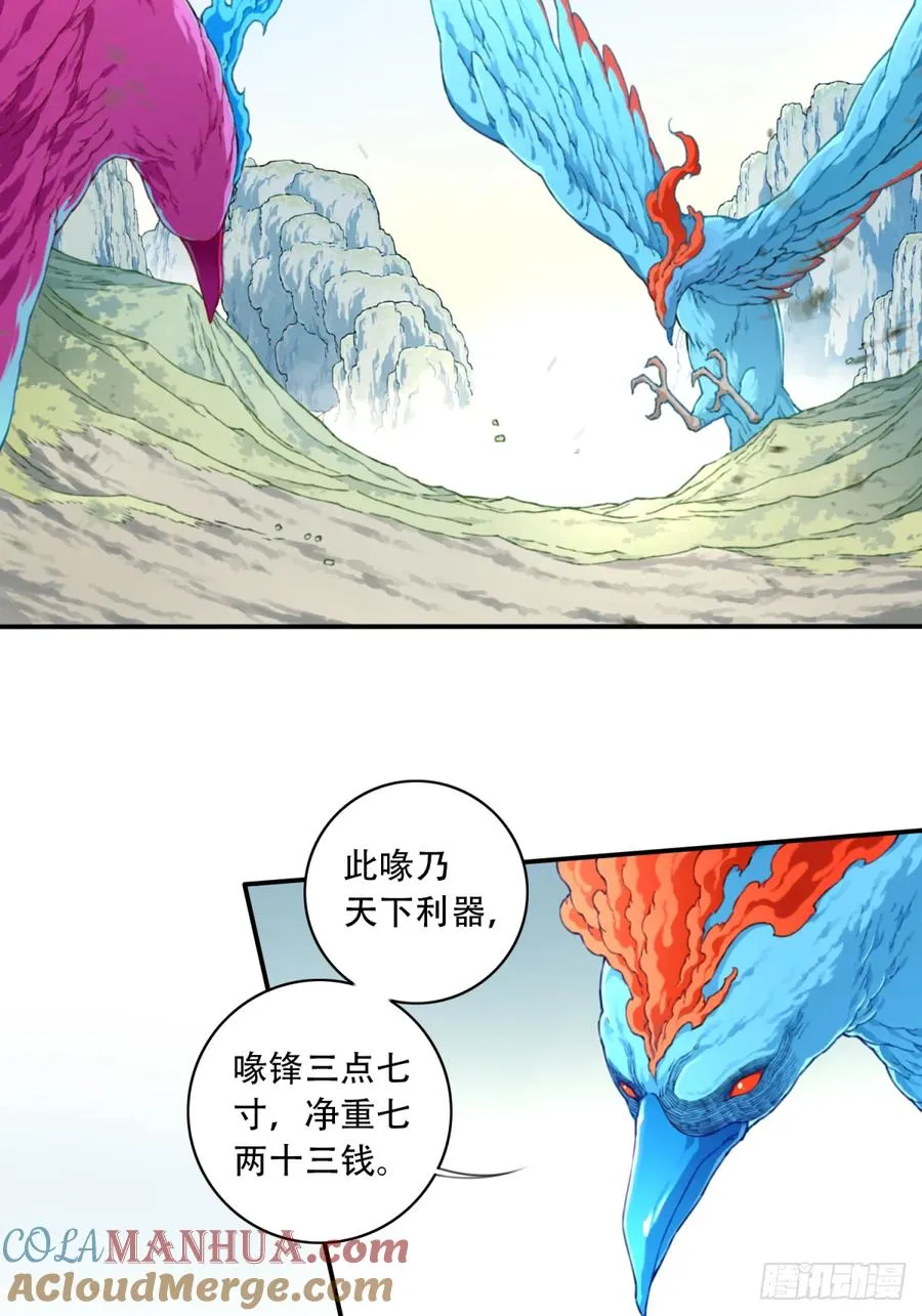 009：庄13遭雷劈！ 第3页