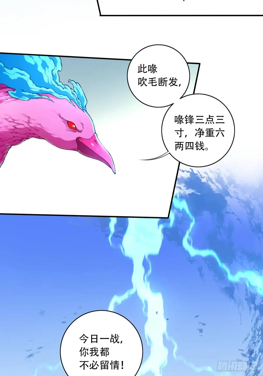 009：庄13遭雷劈！ 第4页